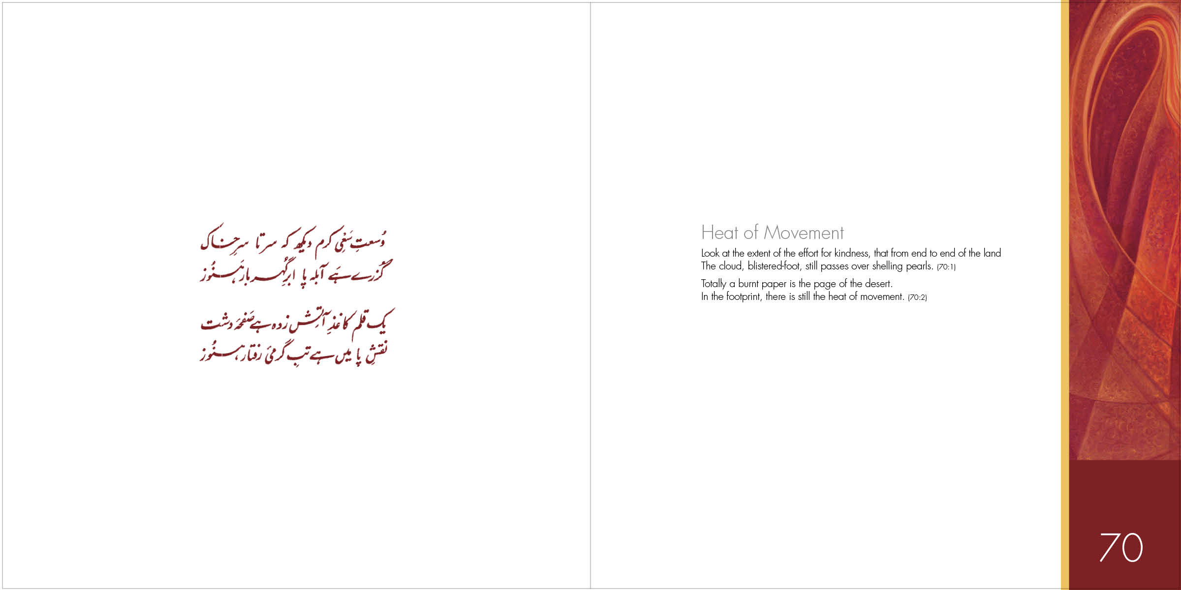 Ghazal 70